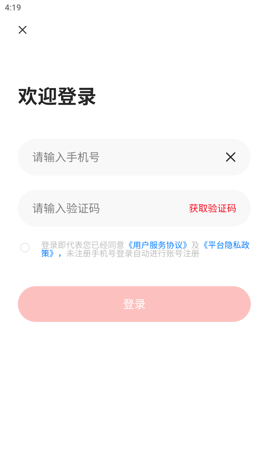 精彩截图-到位供应链2025官方新版