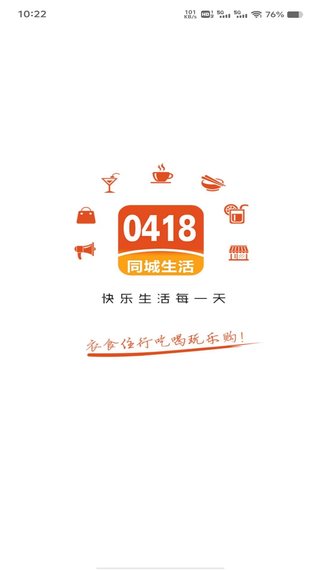 精彩截图-阜新生活2025官方新版