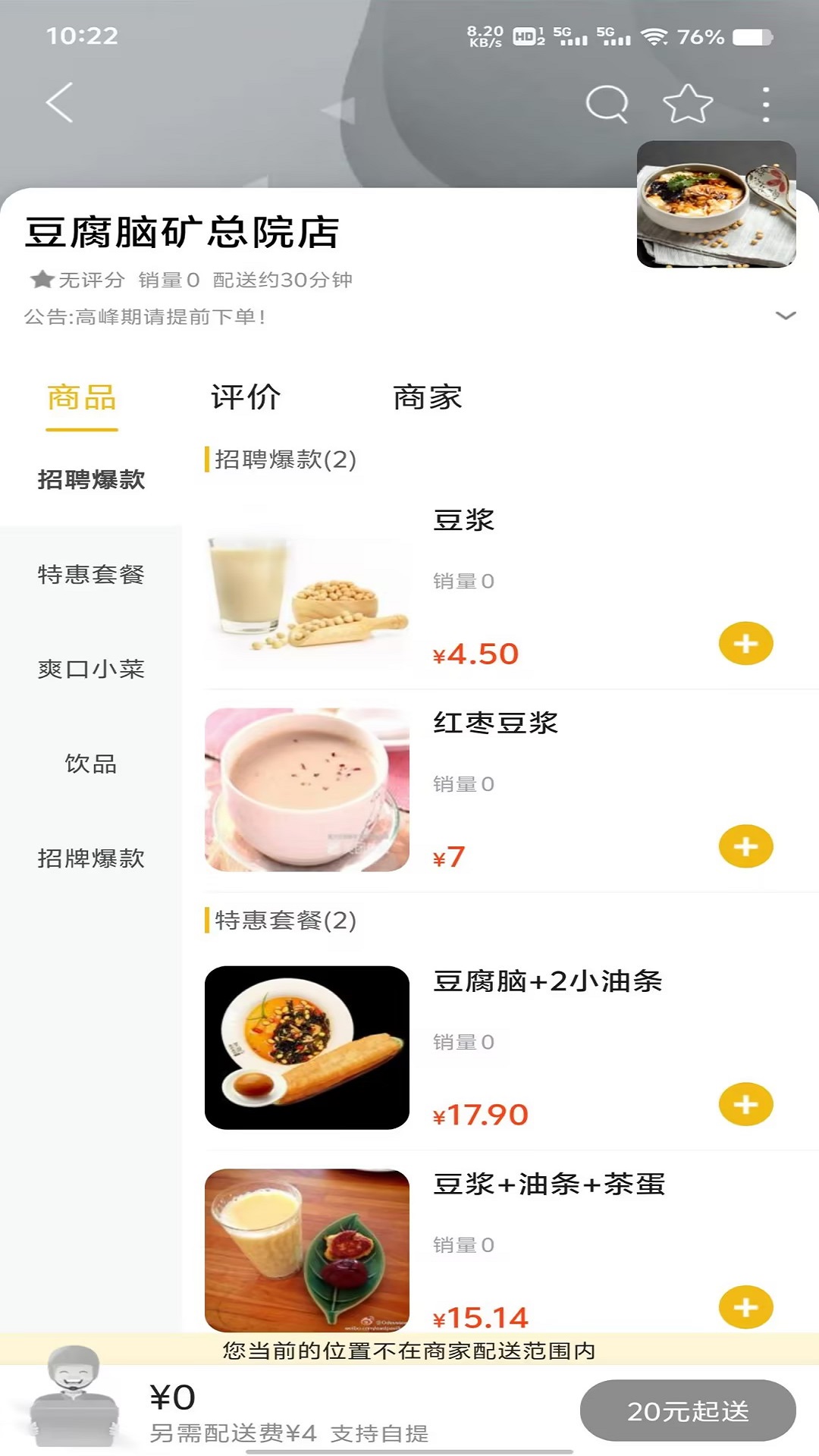 精彩截图-阜新生活2025官方新版