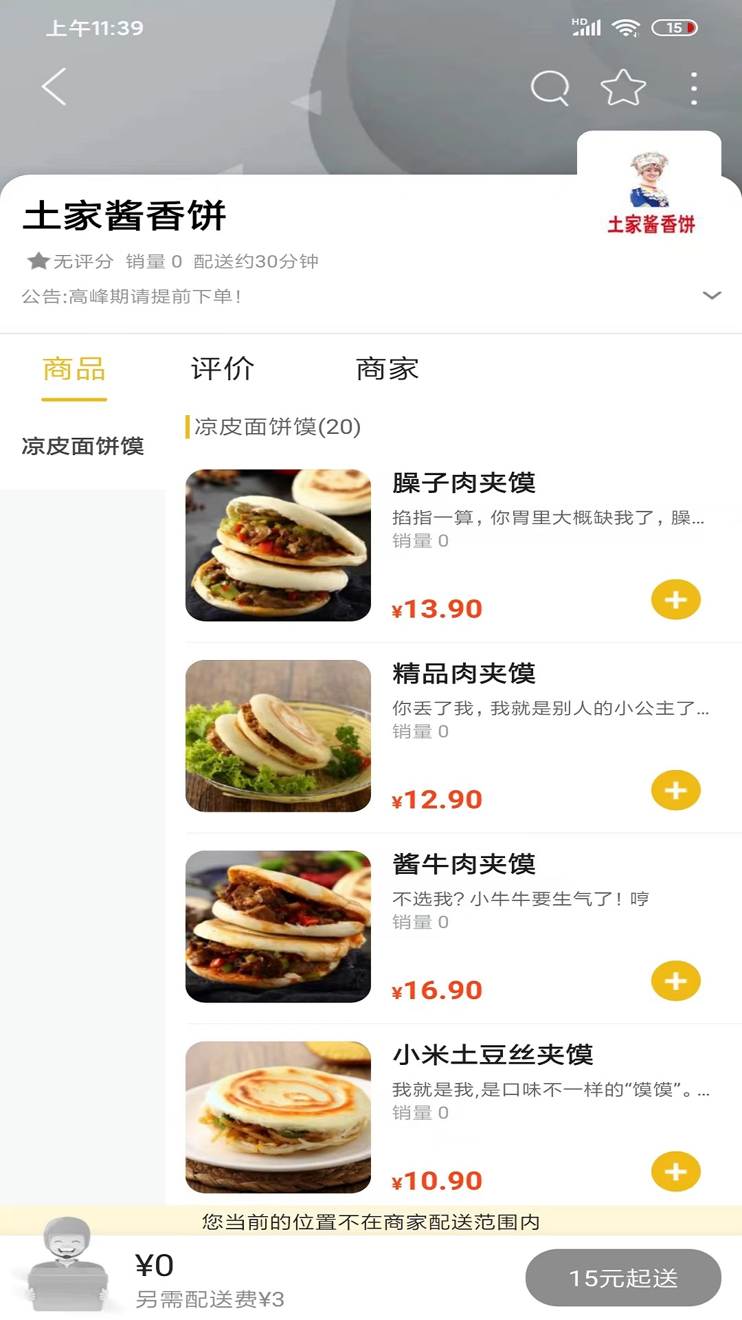 精彩截图-凌源同城2025官方新版