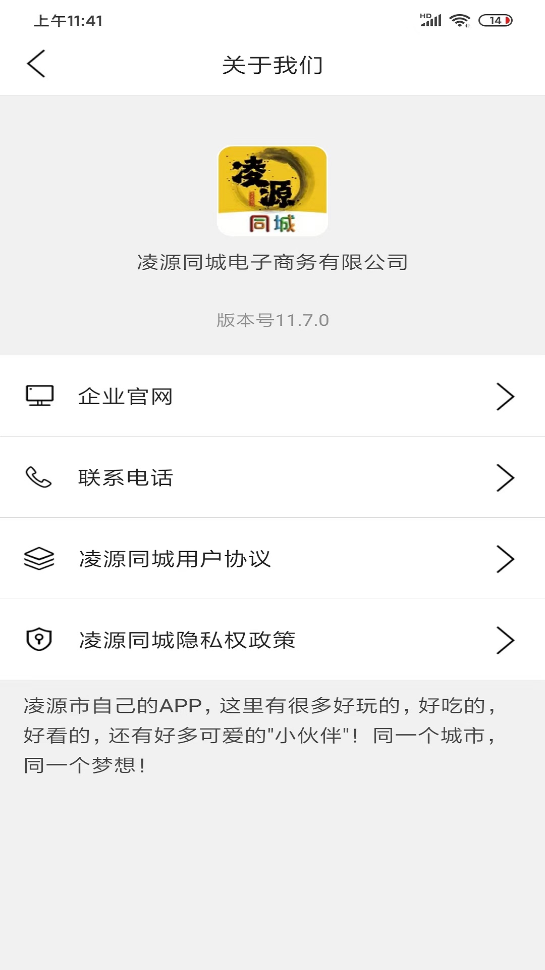 精彩截图-凌源同城2025官方新版