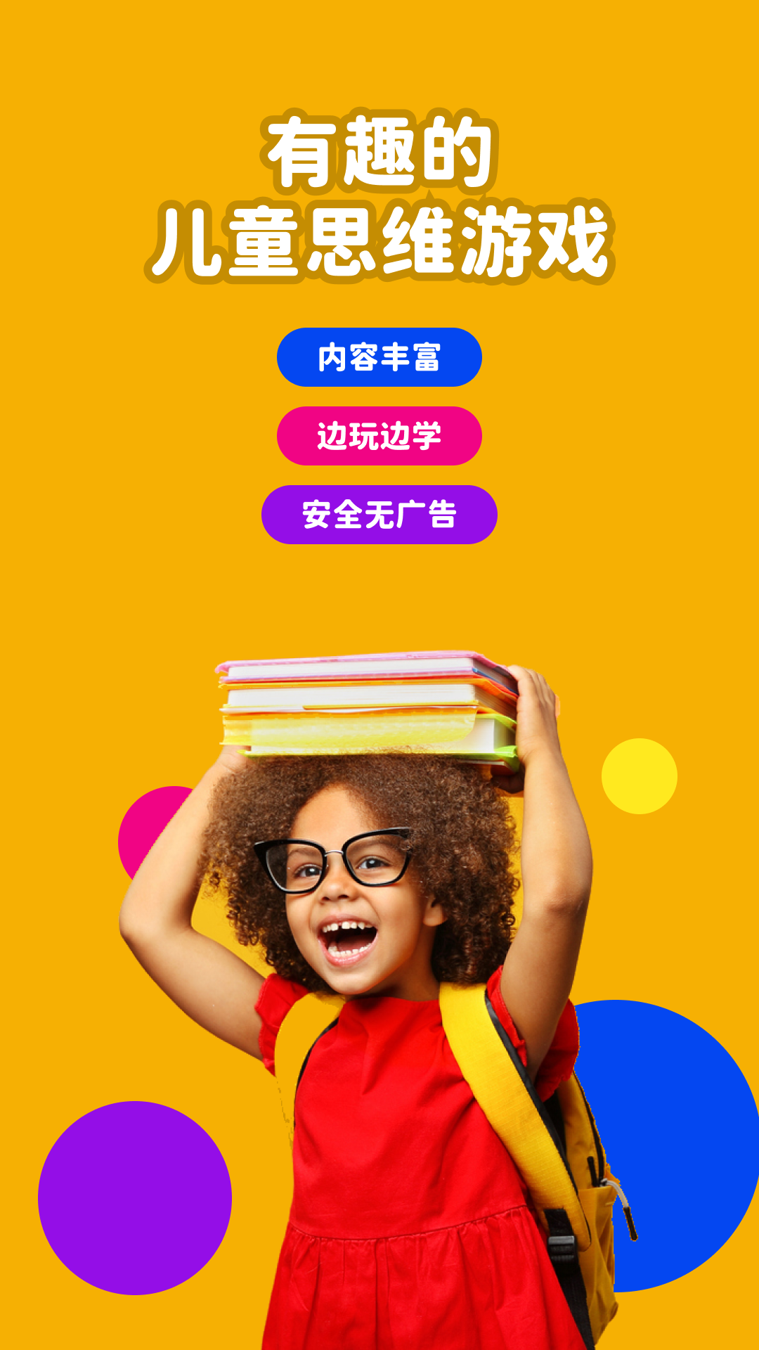 精彩截图-Gogomath2025官方新版