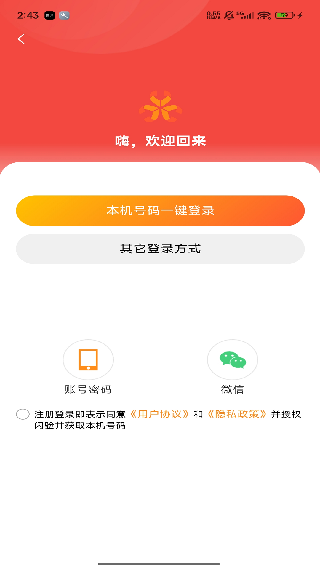 精彩截图-鲁班出摊2026官方新版