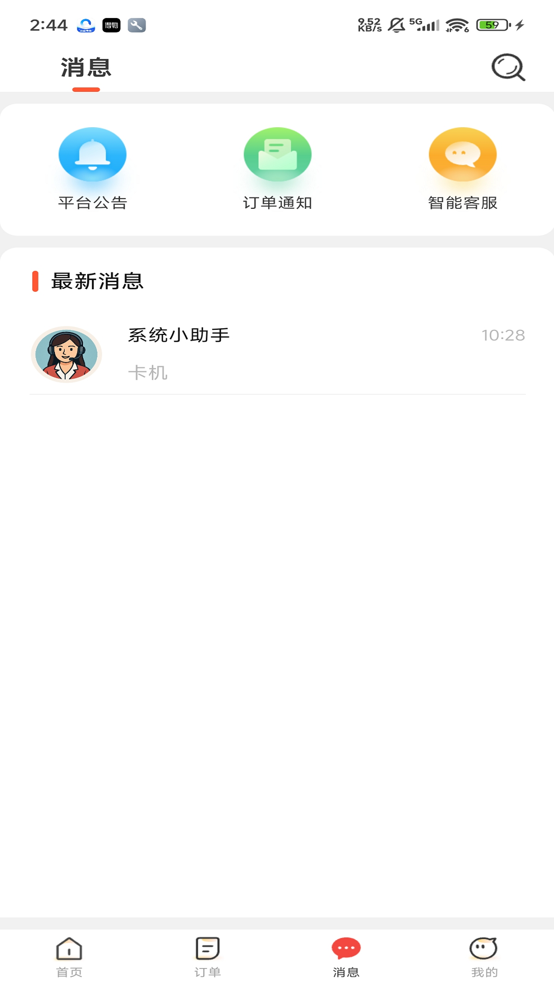 精彩截图-鲁班出摊2026官方新版