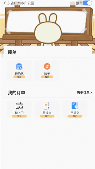 精彩截图-鲁班出摊2024官方新版