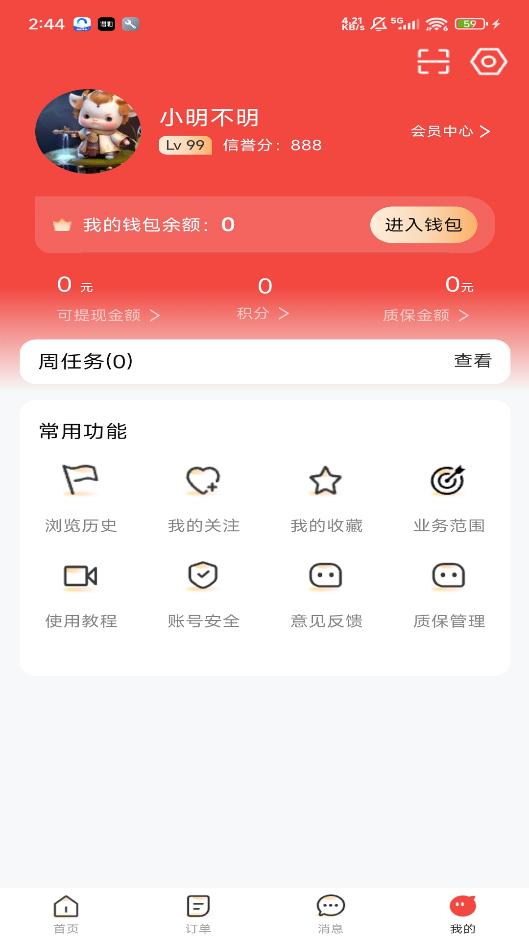精彩截图-鲁班出摊2026官方新版