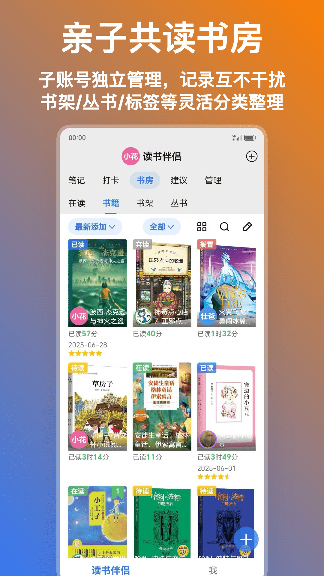 精彩截图-点亮价值2025官方新版