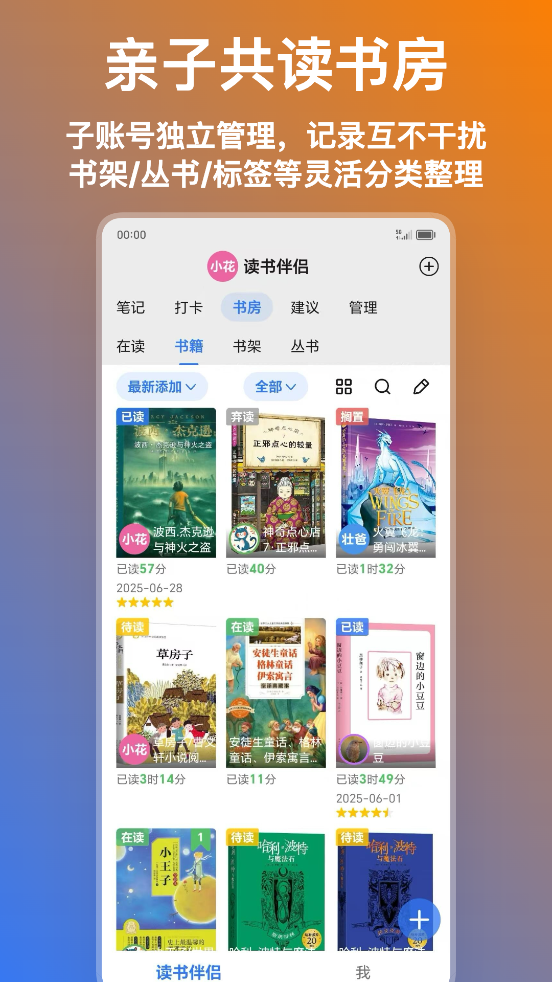 精彩截图-点亮价值2026官方新版