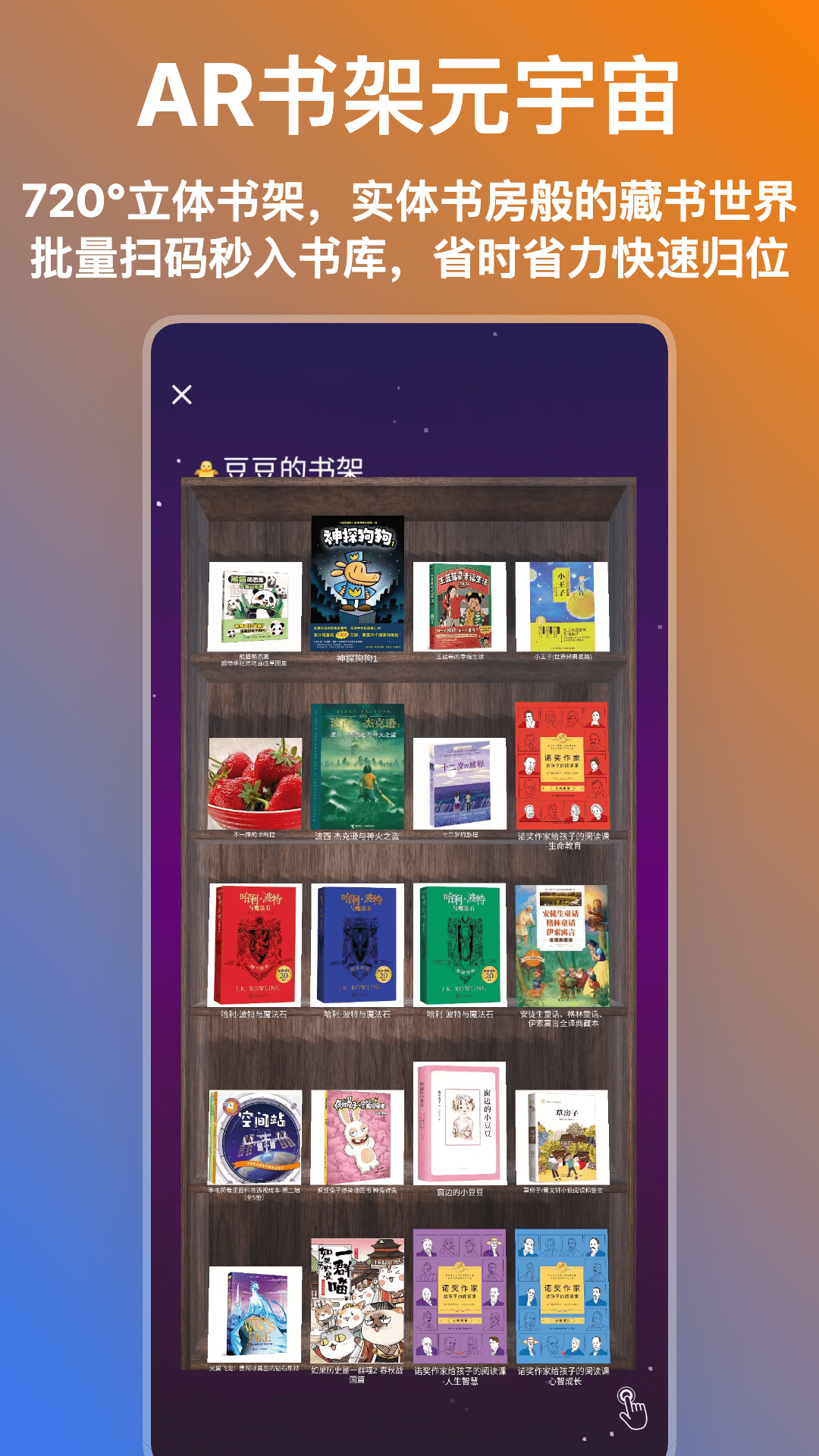 精彩截图-点亮价值2025官方新版