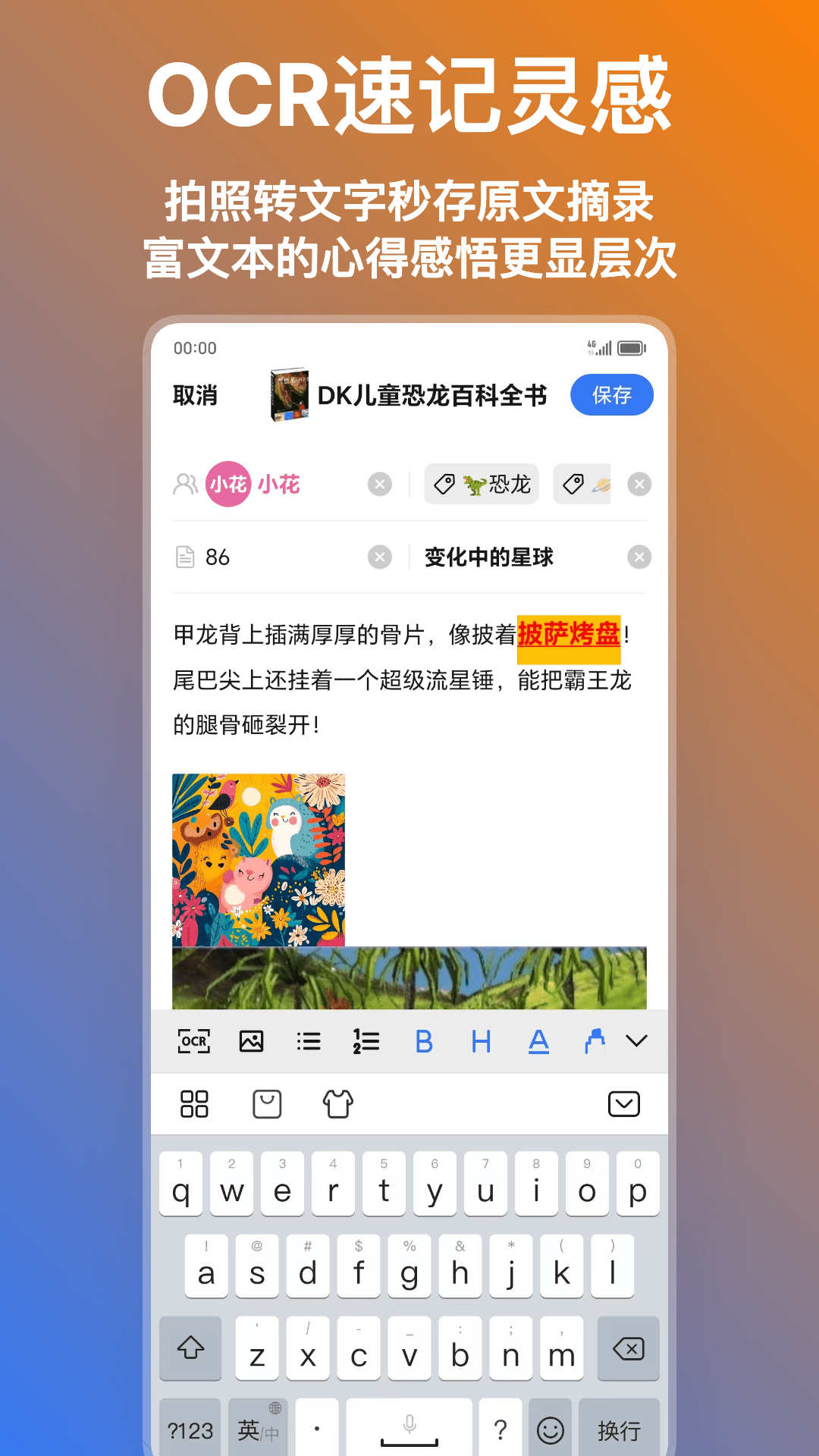 精彩截图-点亮价值2025官方新版
