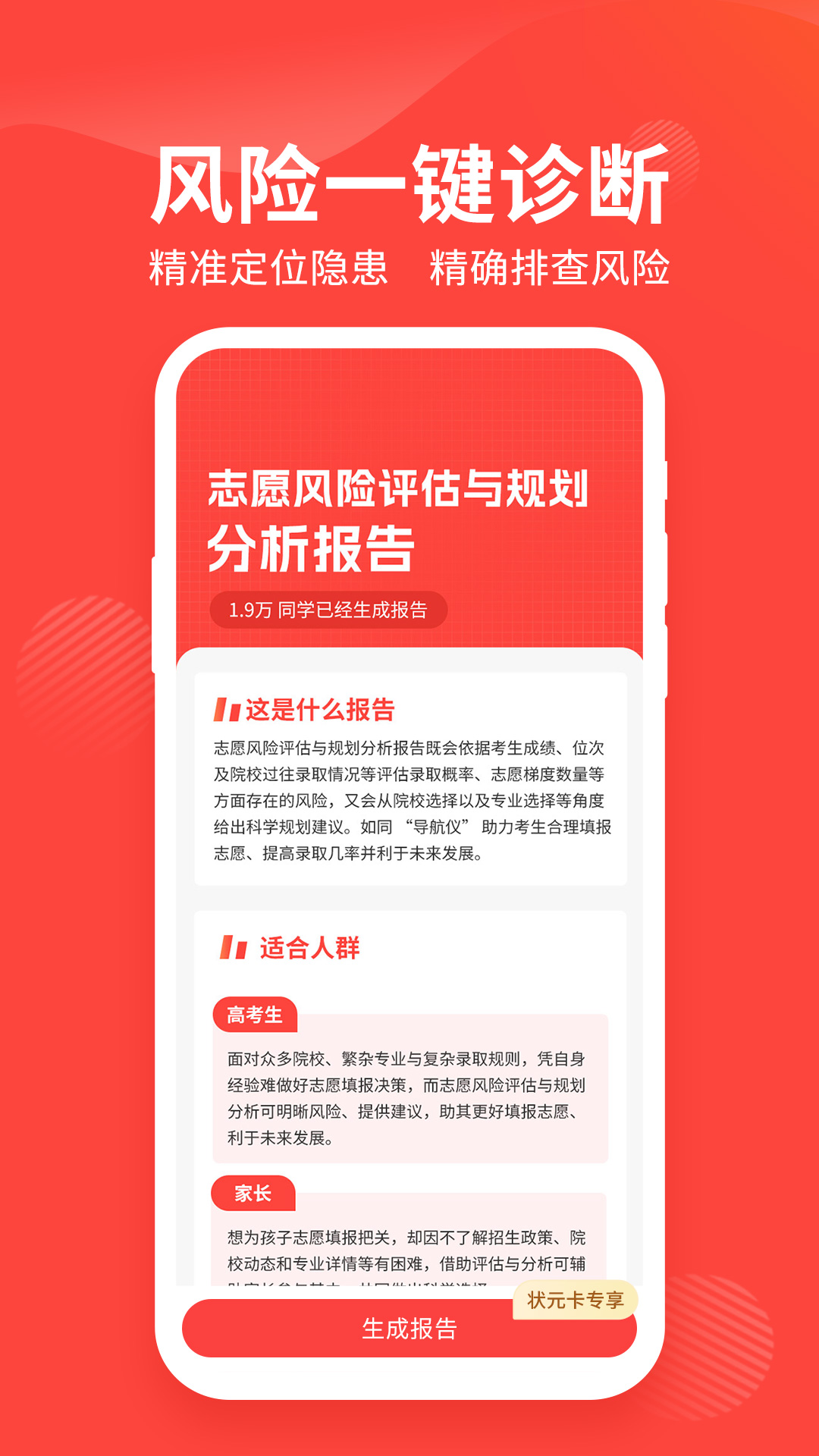 精彩截图-阳光高考网2025官方新版