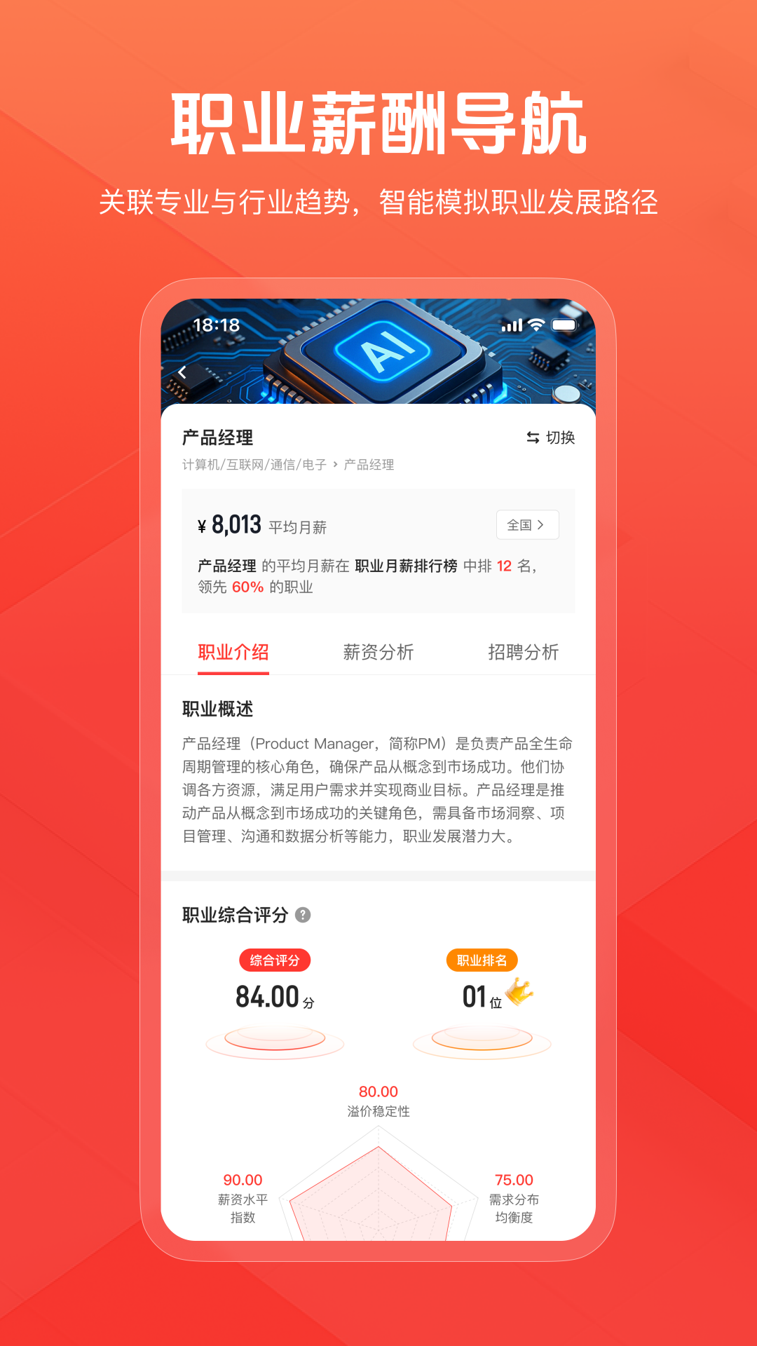 精彩截图-阳光高志愿网2026官方新版
