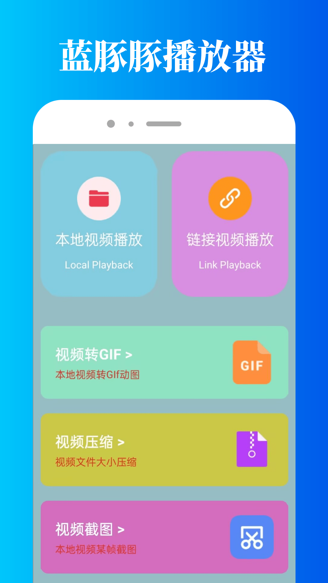 精彩截图-蓝豚豚2025官方新版