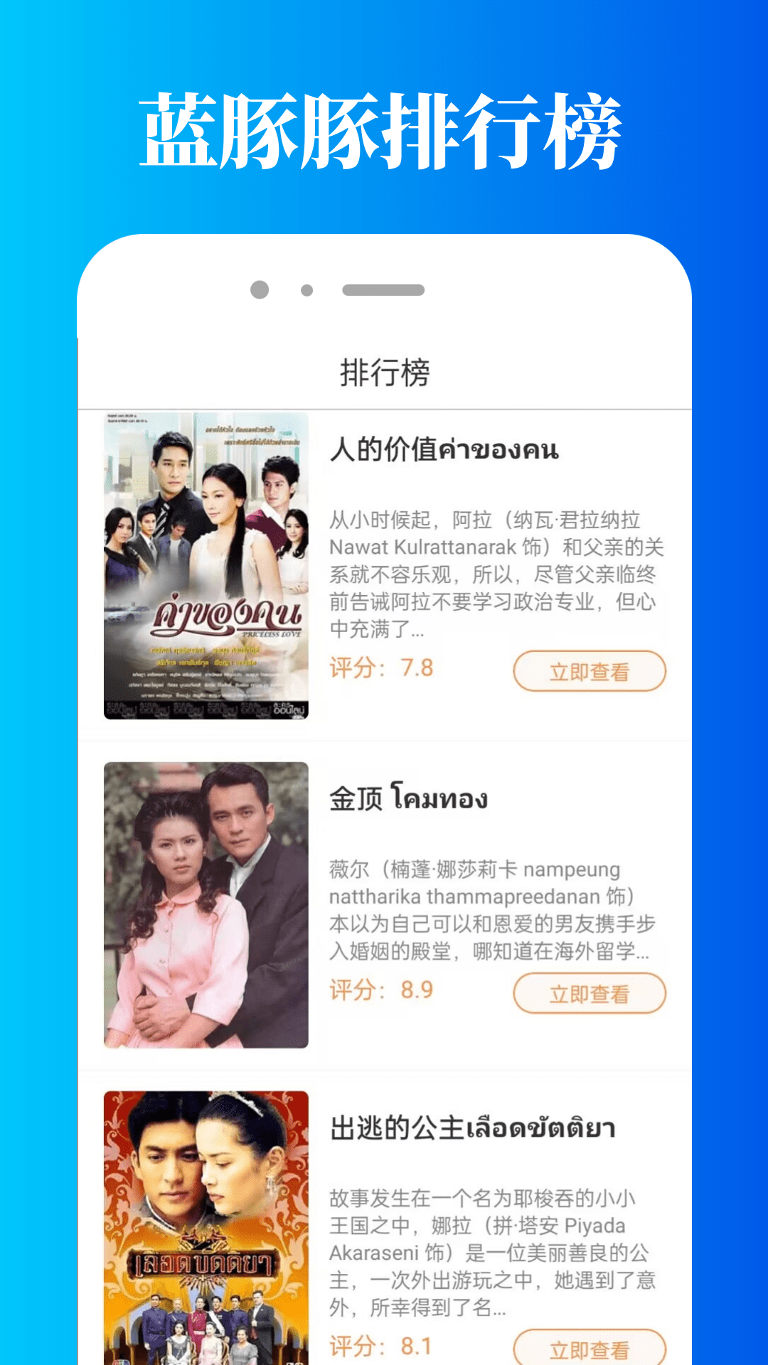 精彩截图-蓝豚豚2025官方新版