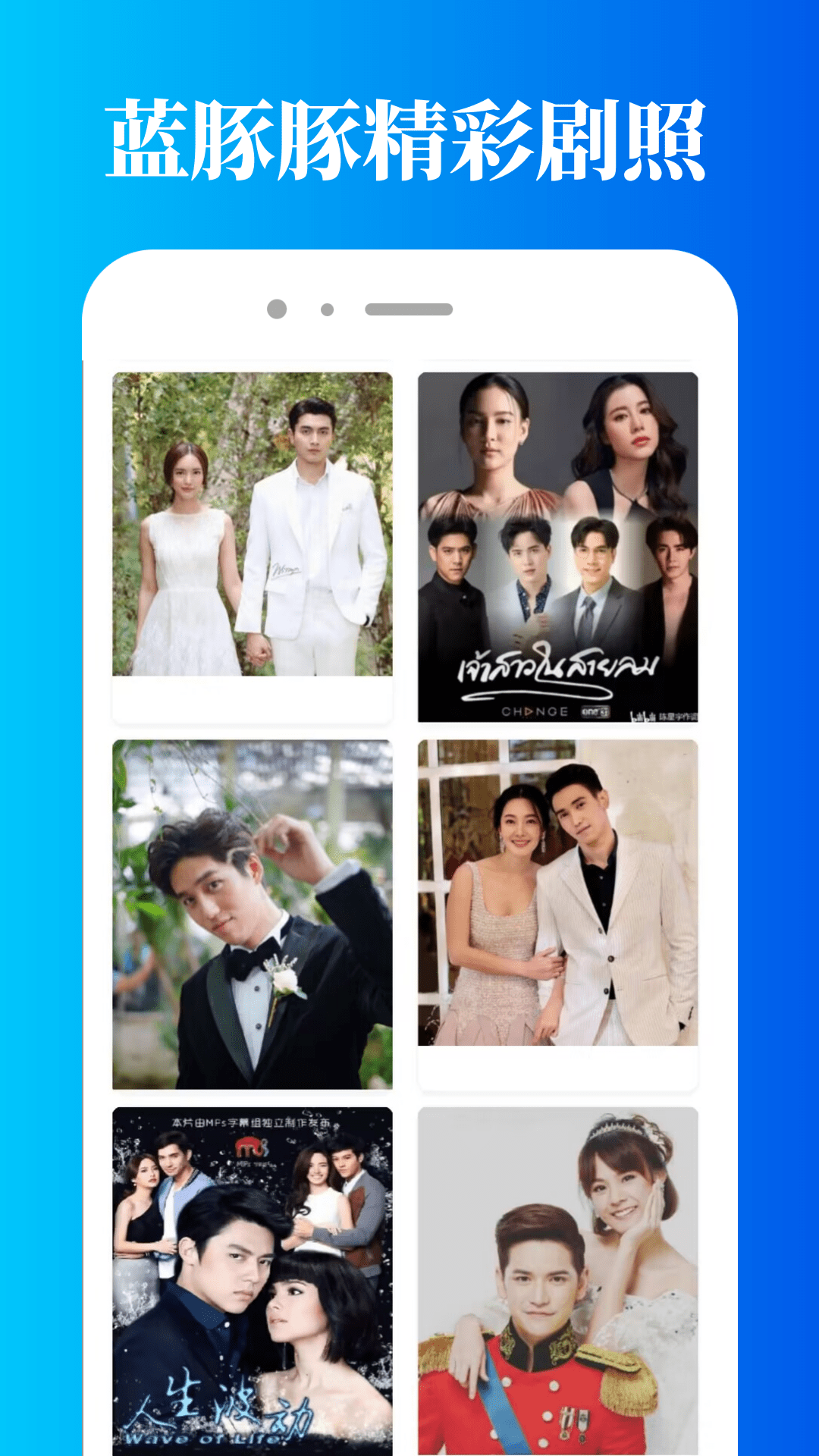 精彩截图-蓝豚豚2025官方新版