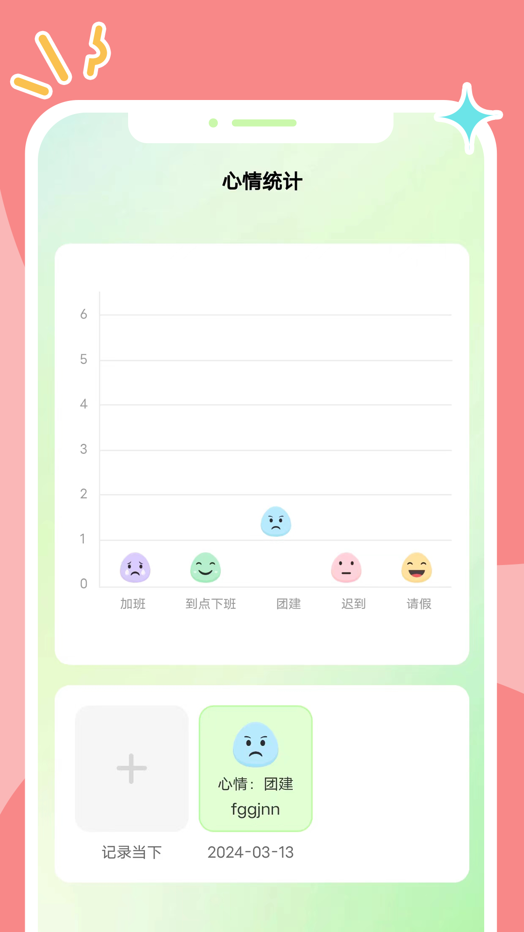 精彩截图-畅想时刻2025官方新版