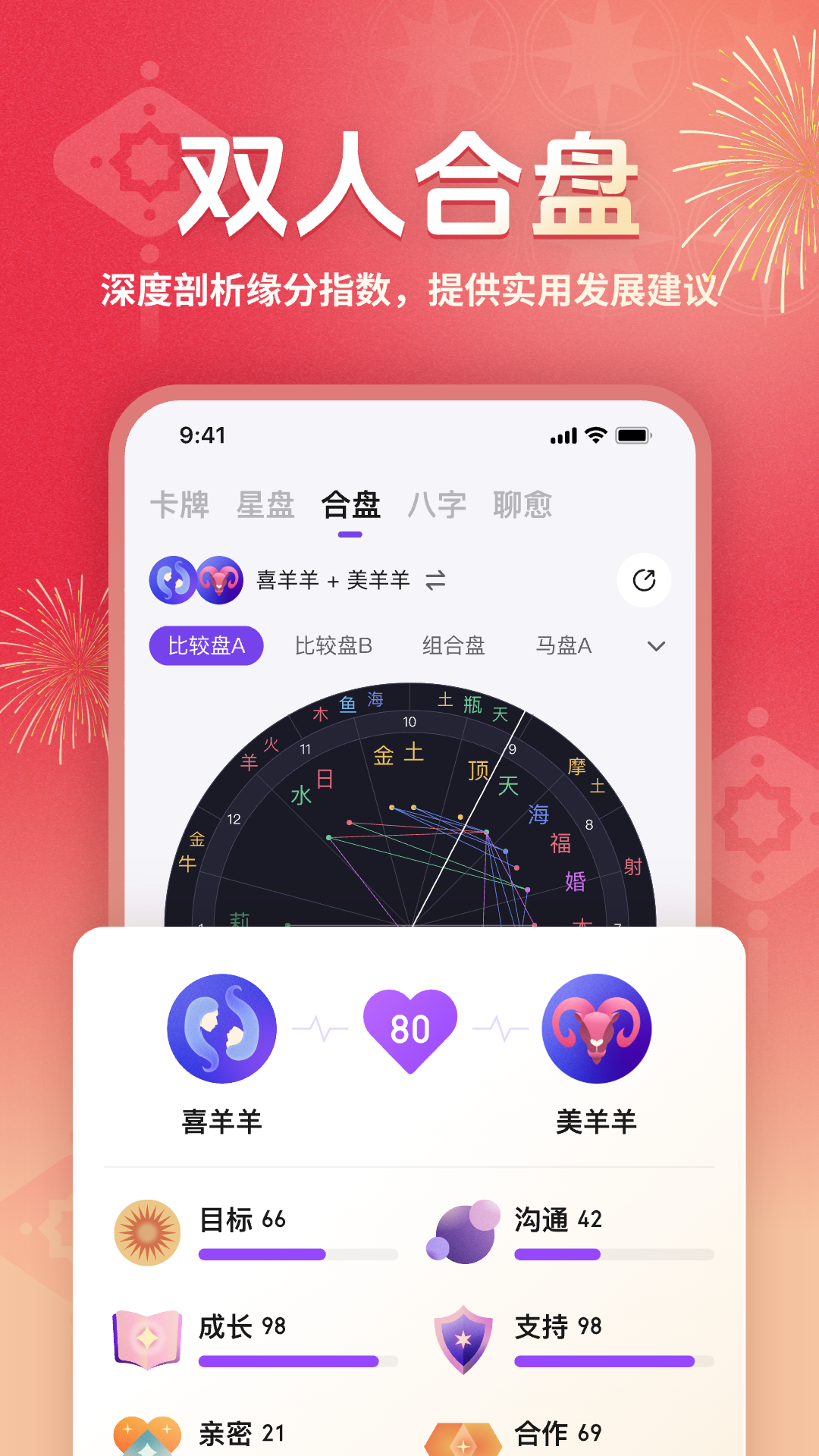 精彩截图-预见塔塔2026官方新版