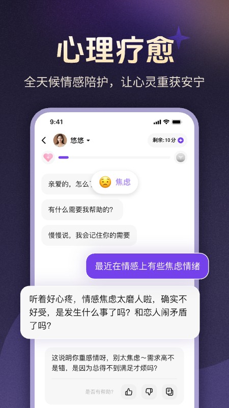 预见塔塔 截图 3