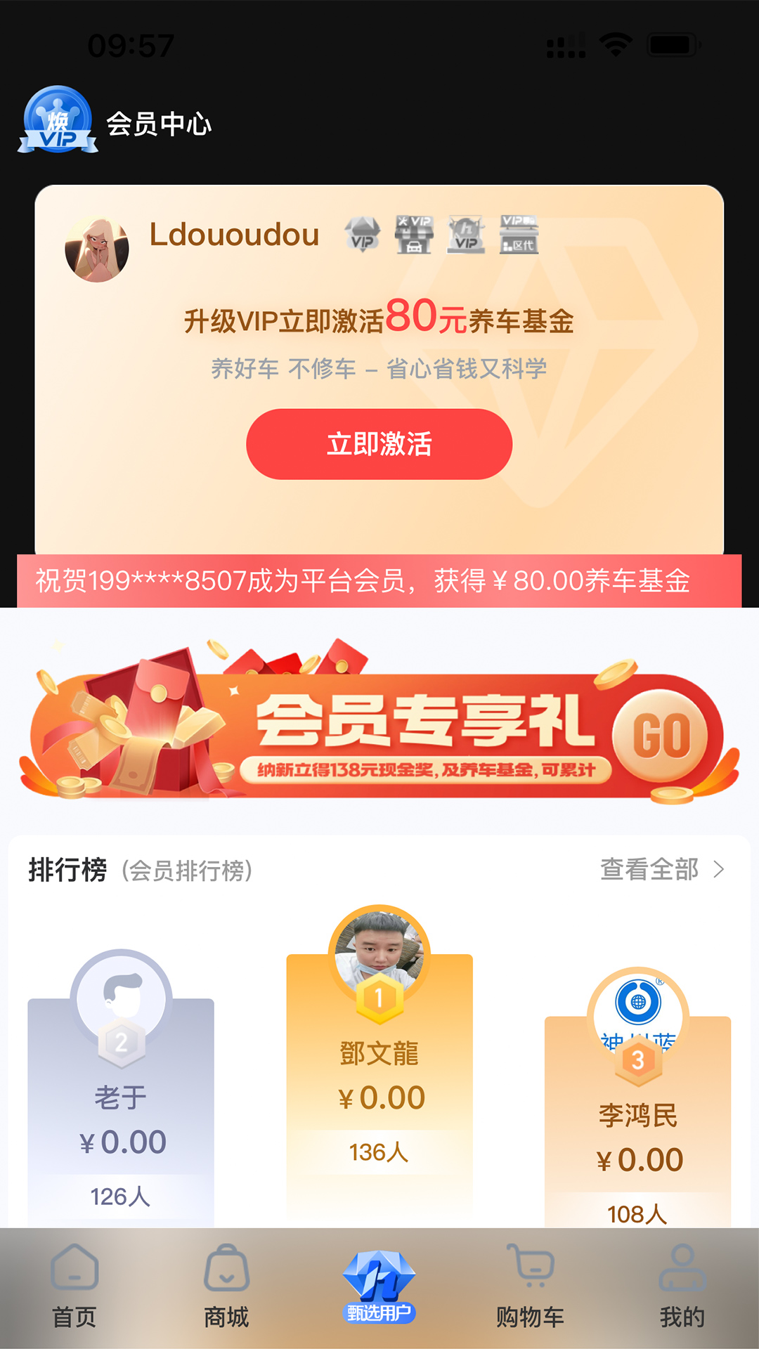 精彩截图-甄选养车2025官方新版