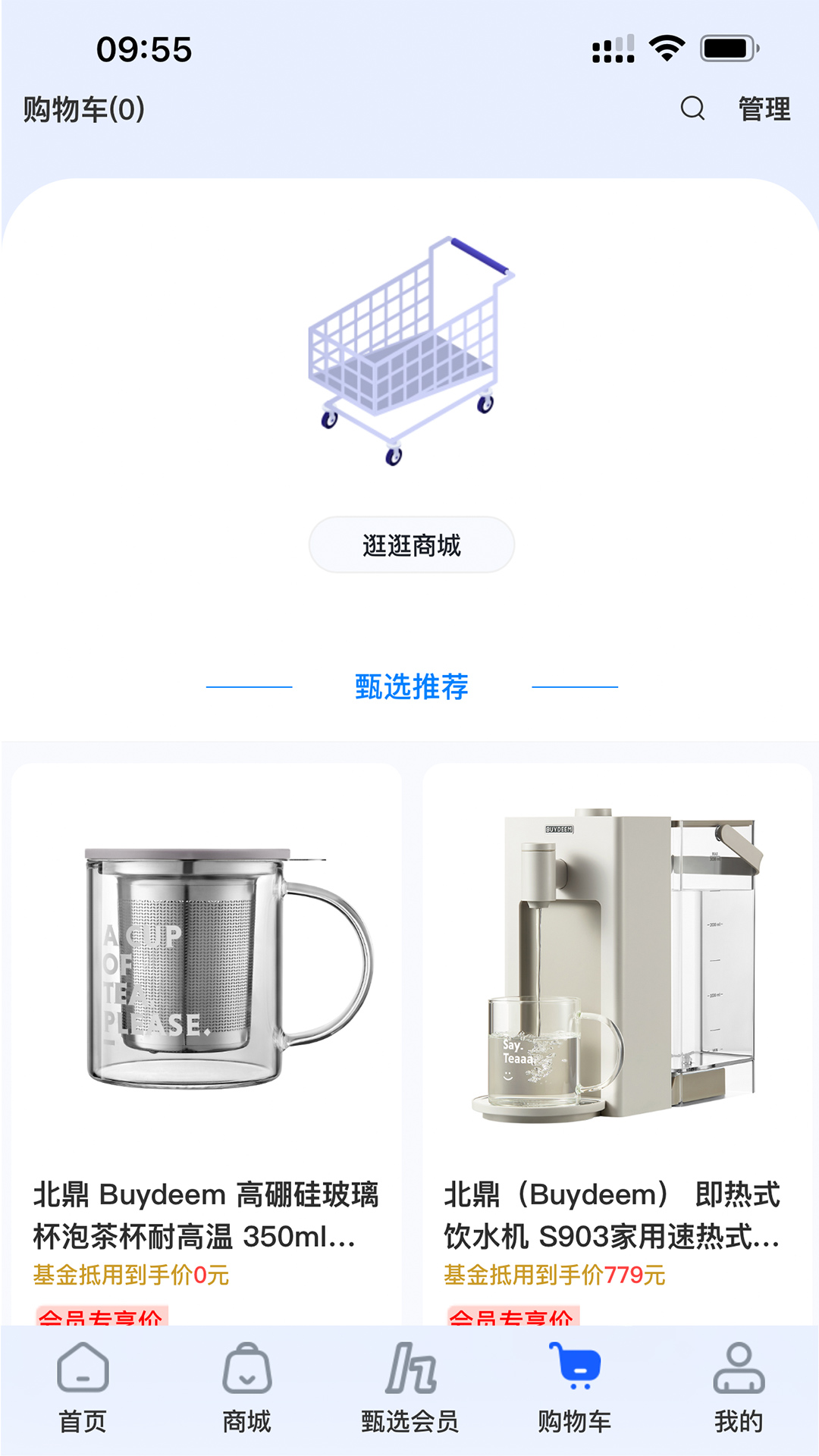 精彩截图-甄选养车2025官方新版
