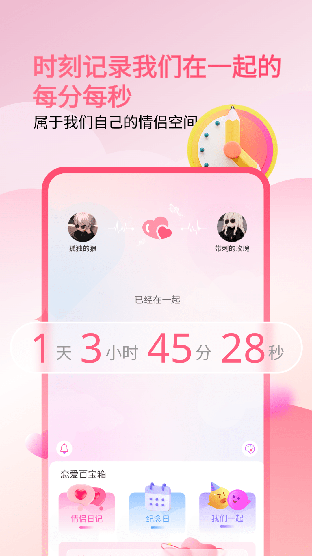 精彩截图-情侣小日常2025官方新版