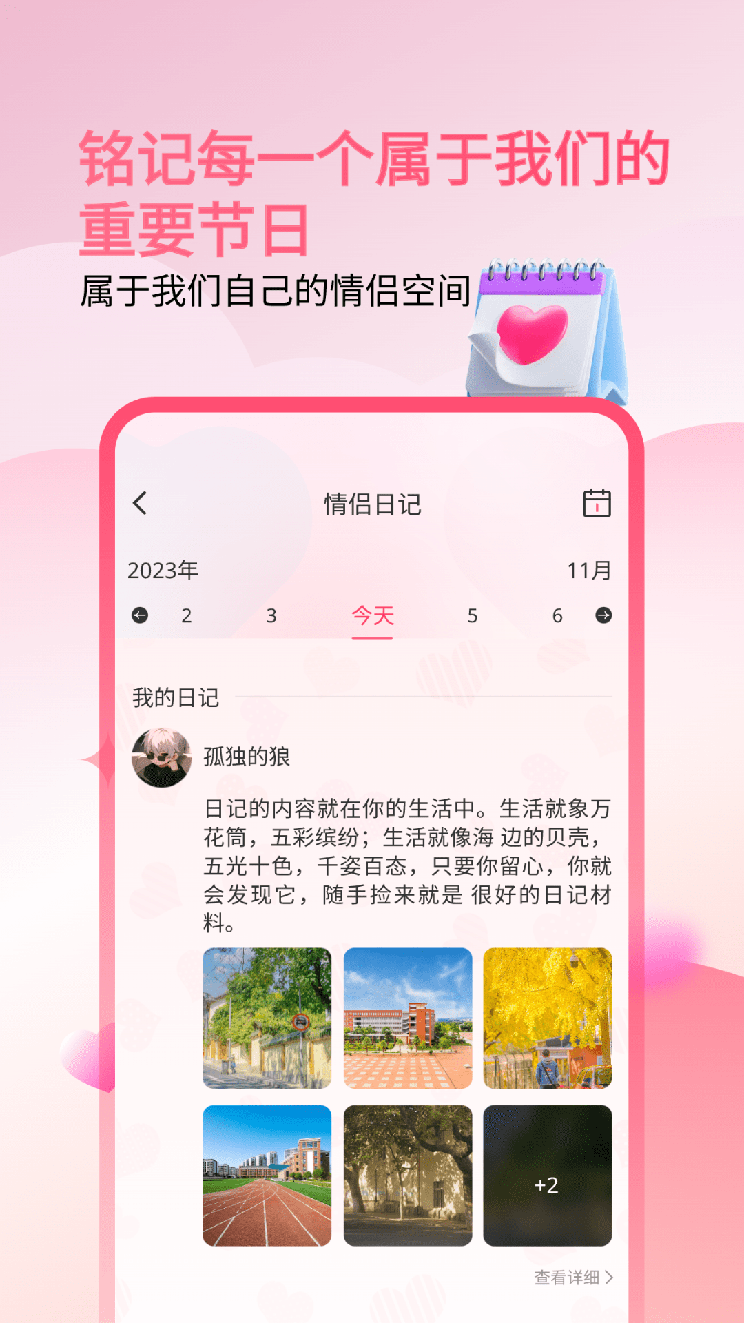 精彩截图-情侣小日常2025官方新版
