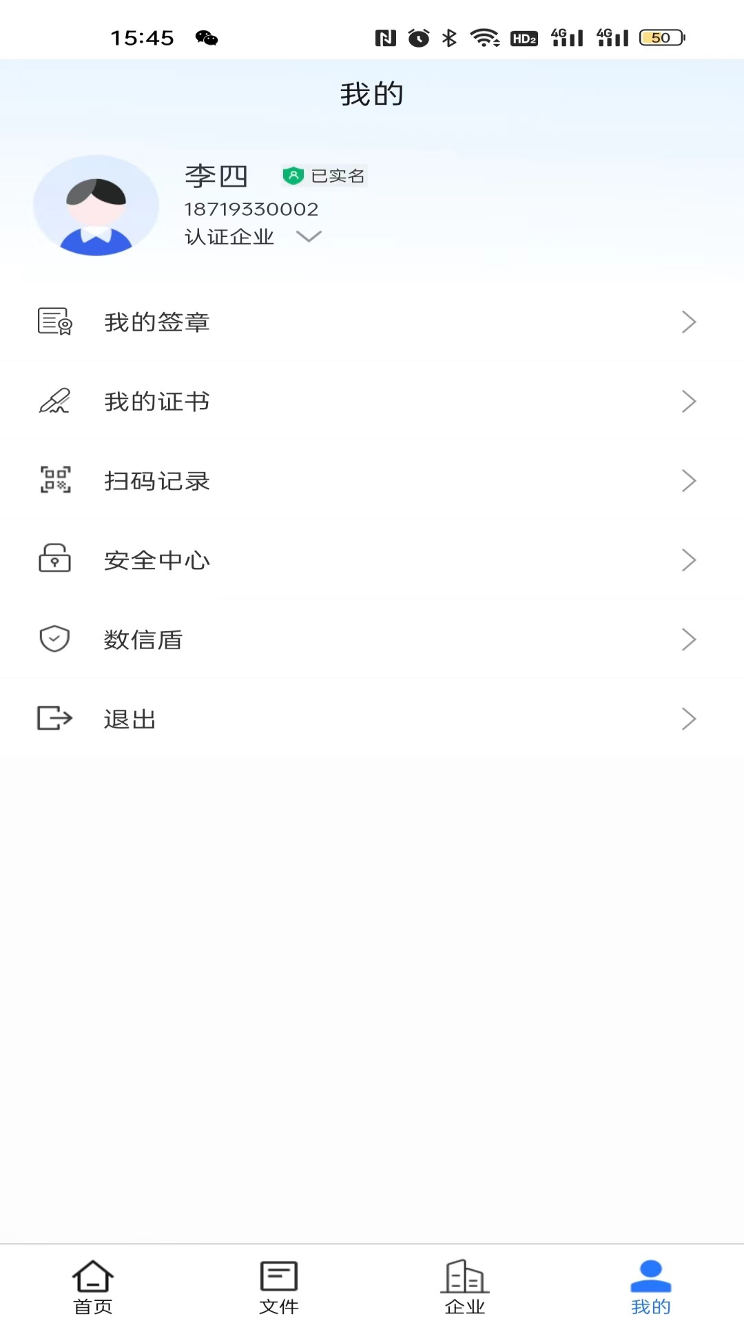 精彩截图-数信签2026官方新版