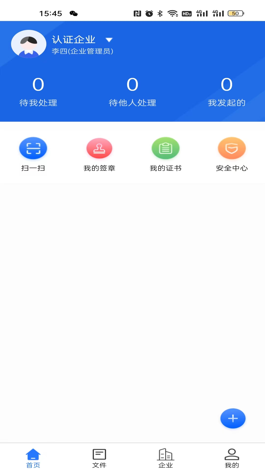 精彩截图-数信签2026官方新版