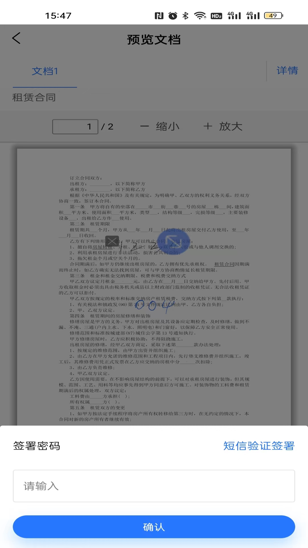 精彩截图-数信签2025官方新版