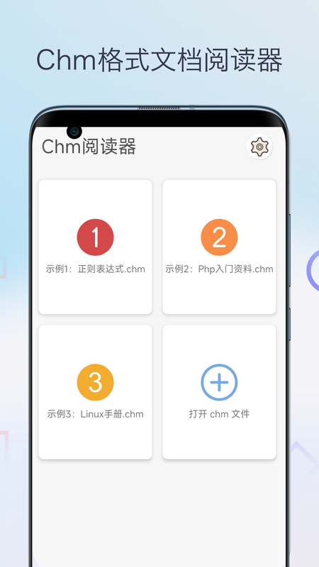 精彩截图-chm阅读器2025官方新版