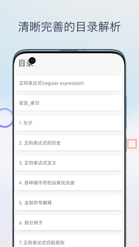 精彩截图-chm阅读器2026官方新版