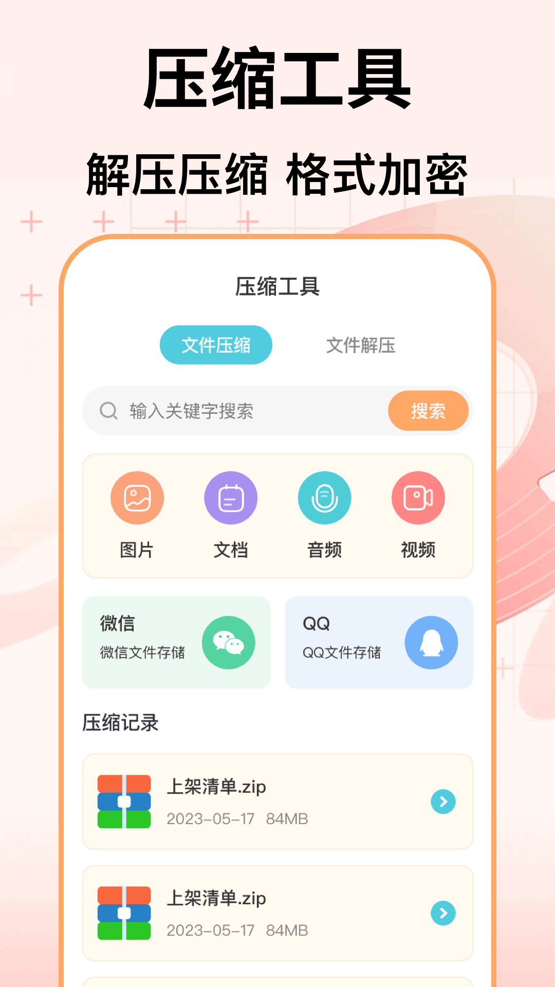 精彩截图-手机音频提取器2025官方新版