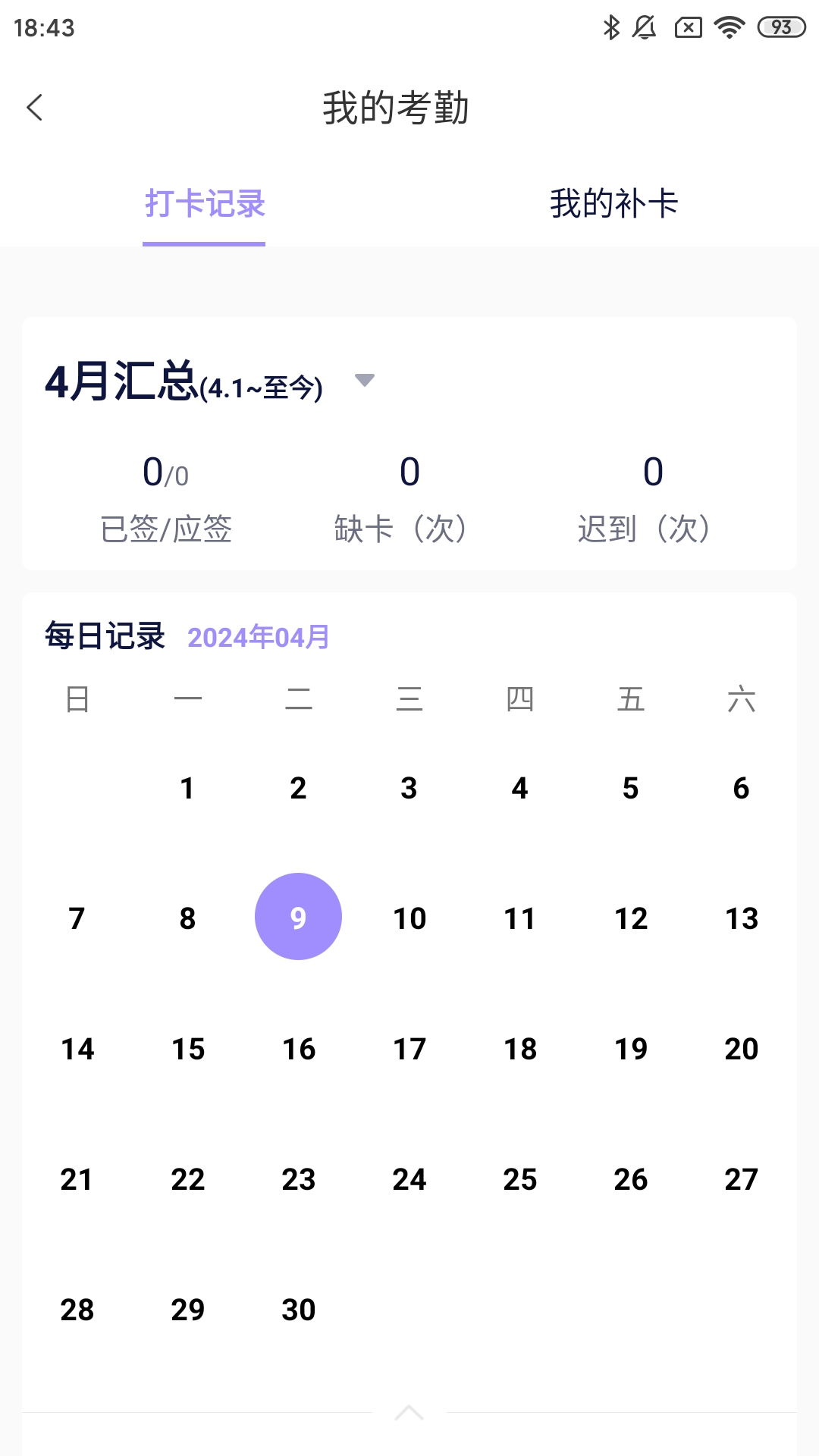 精彩截图-好问老师端2025官方新版