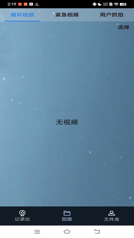 精彩截图-吉利行车助手2026官方新版