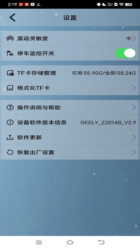 精彩截图-吉利行车助手2026官方新版