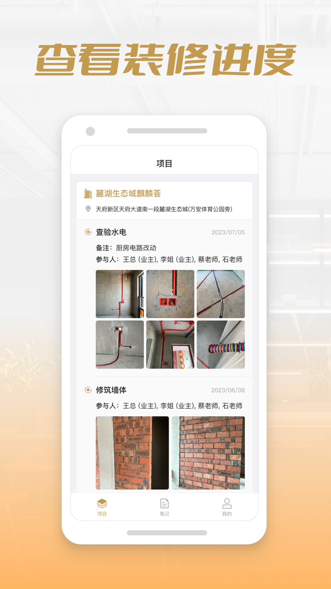 精彩截图-叁山和筑2025官方新版