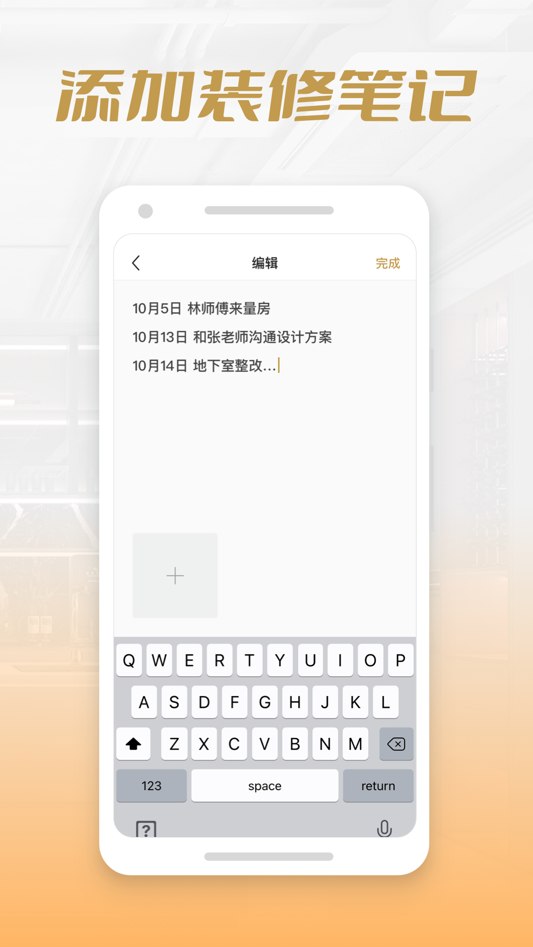 精彩截图-叁山和筑2025官方新版