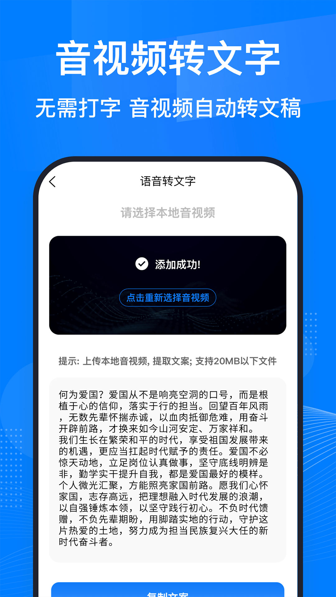一键去水印助手 截图 4