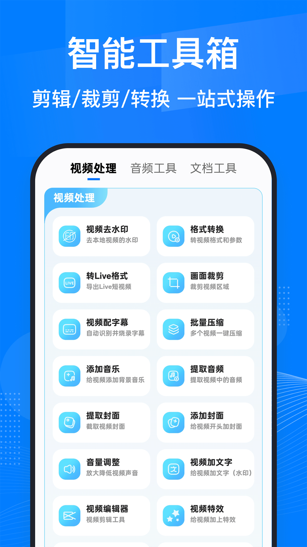 一键去水印助手 截图 5