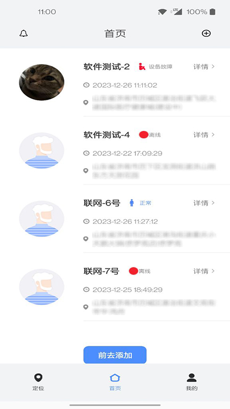 精彩截图-迹点2025官方新版