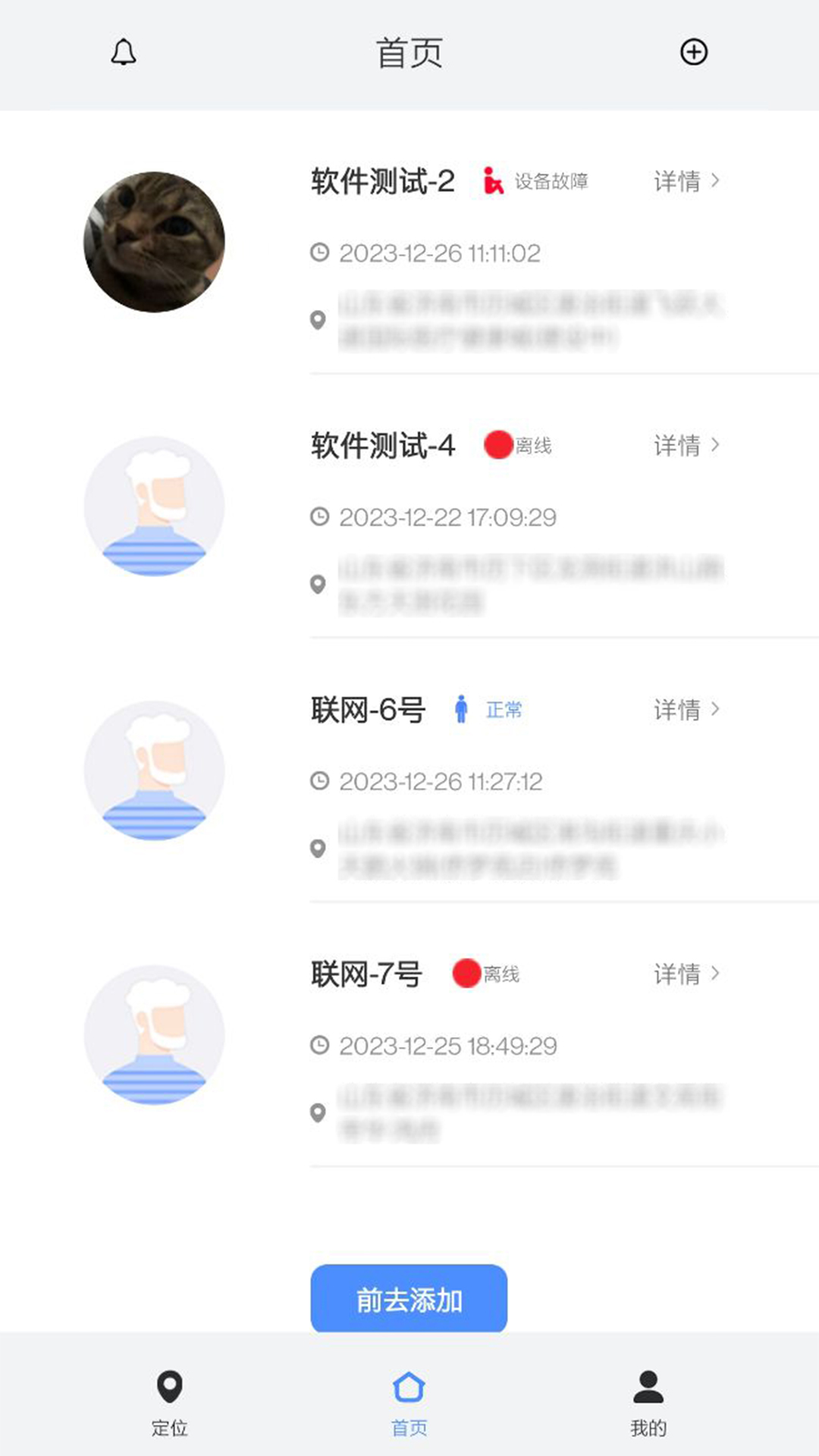 精彩截图-迹点2026官方新版