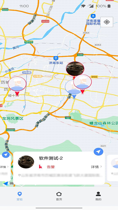 精彩截图-迹点2025官方新版