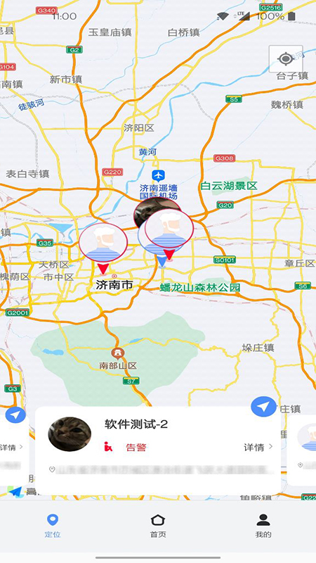 精彩截图-迹点2025官方新版