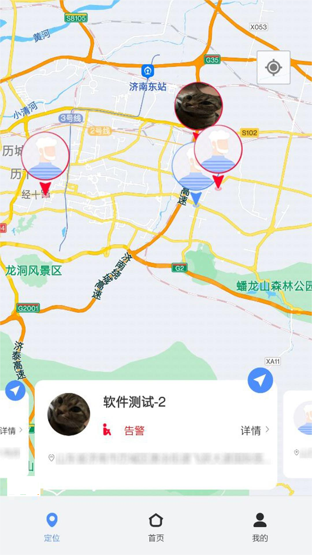 精彩截图-迹点2026官方新版