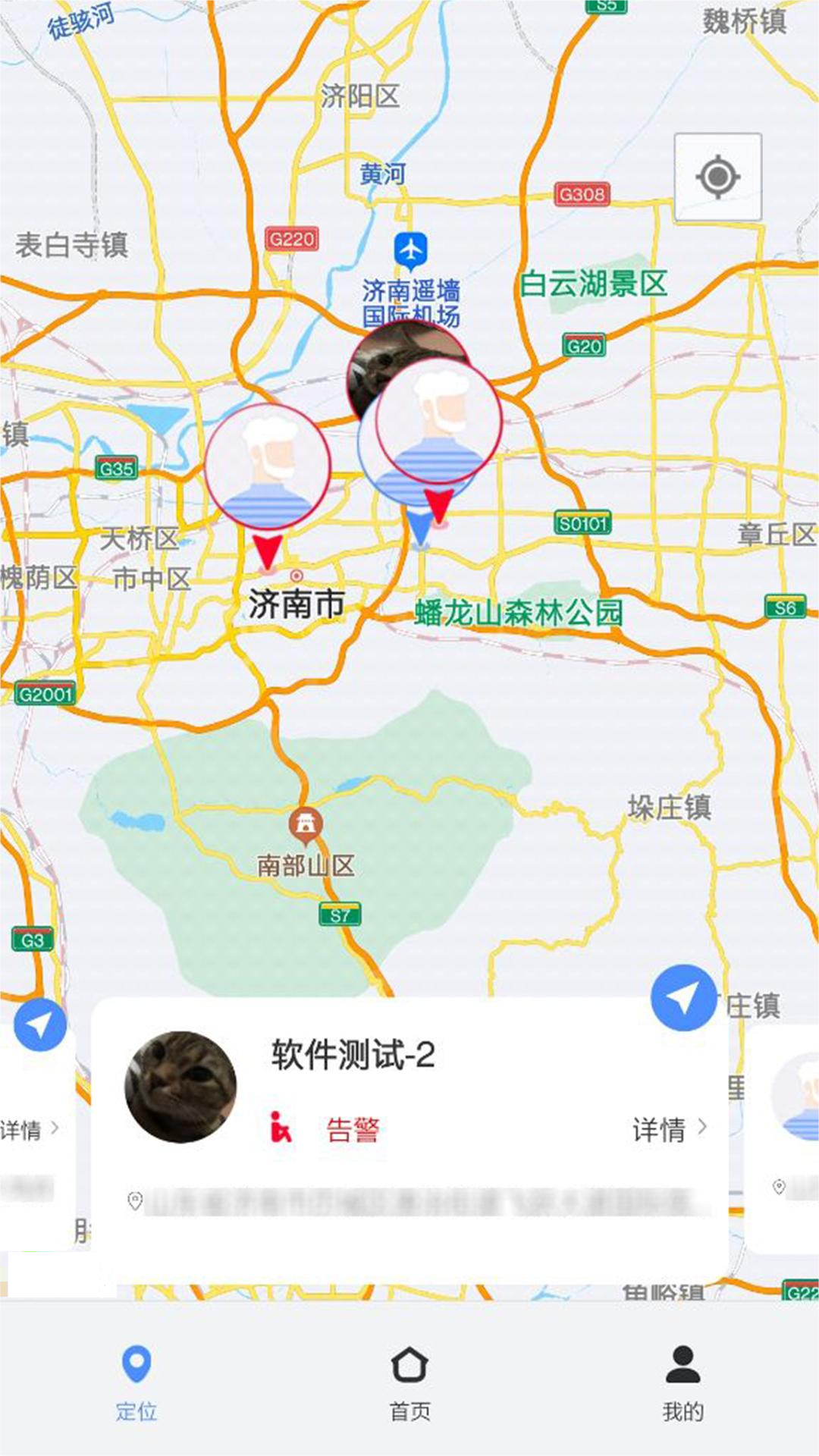 精彩截图-迹点2026官方新版