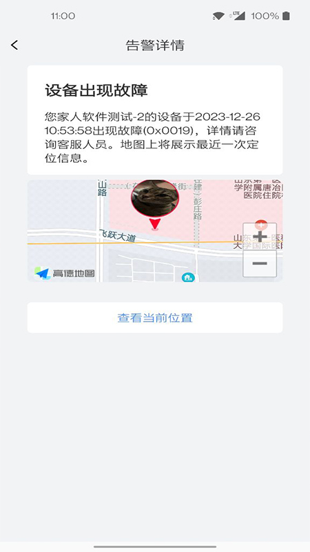 精彩截图-迹点2025官方新版