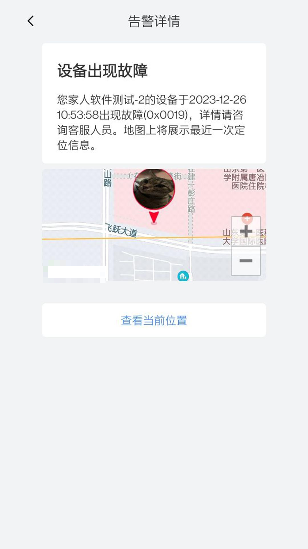 精彩截图-迹点2026官方新版