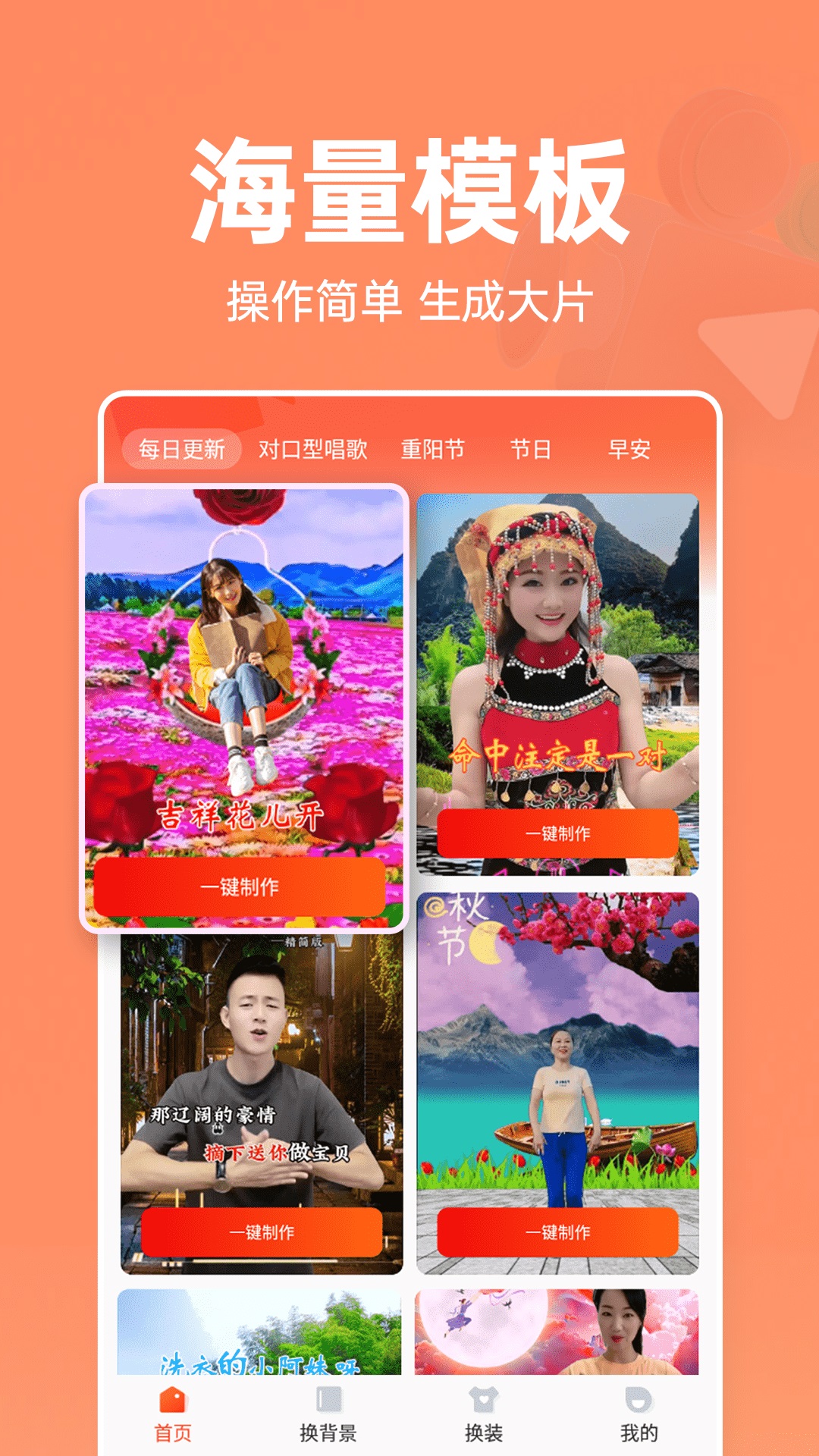 精彩截图-换脸猫2025官方新版