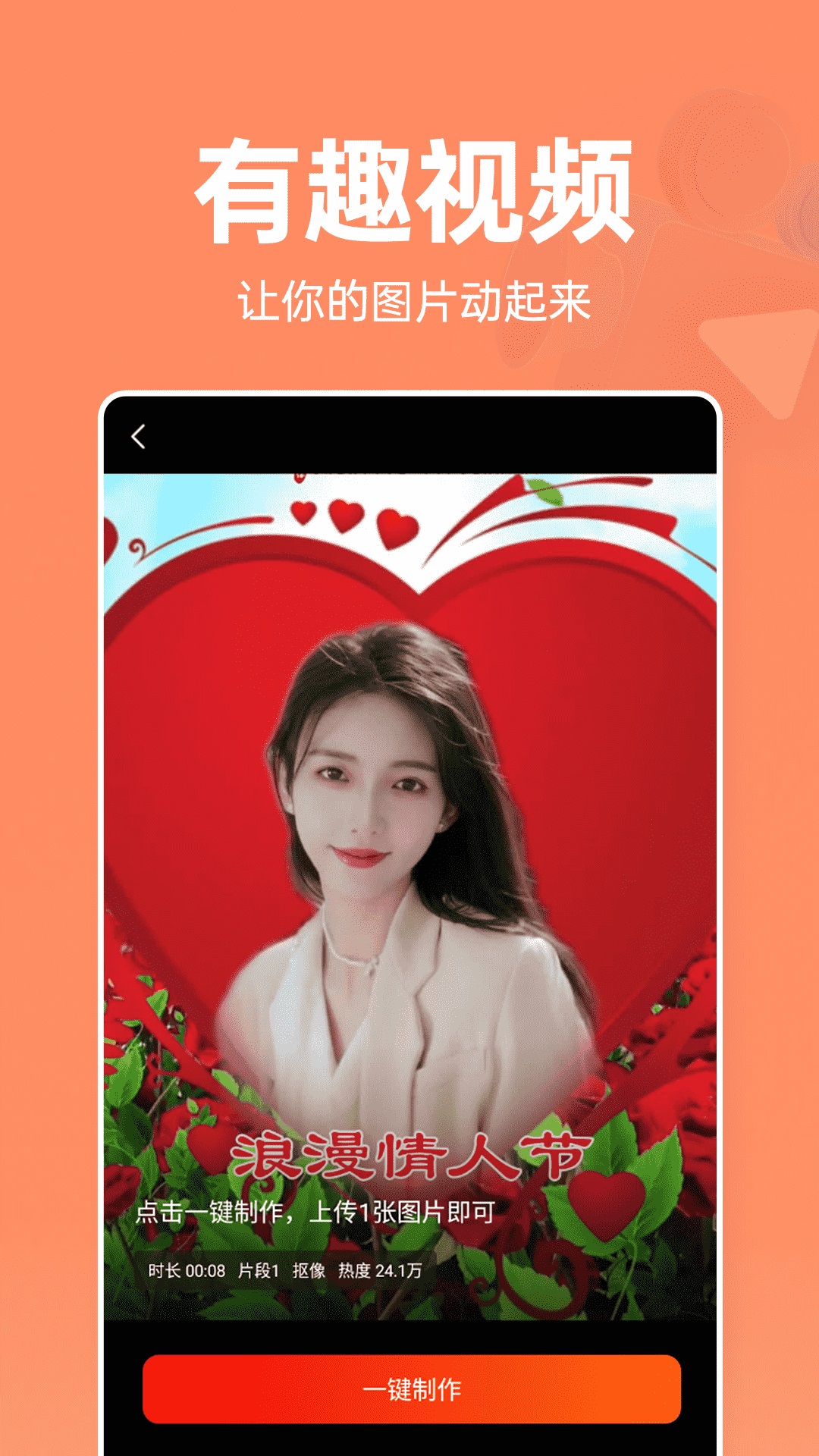 精彩截图-换脸猫2025官方新版