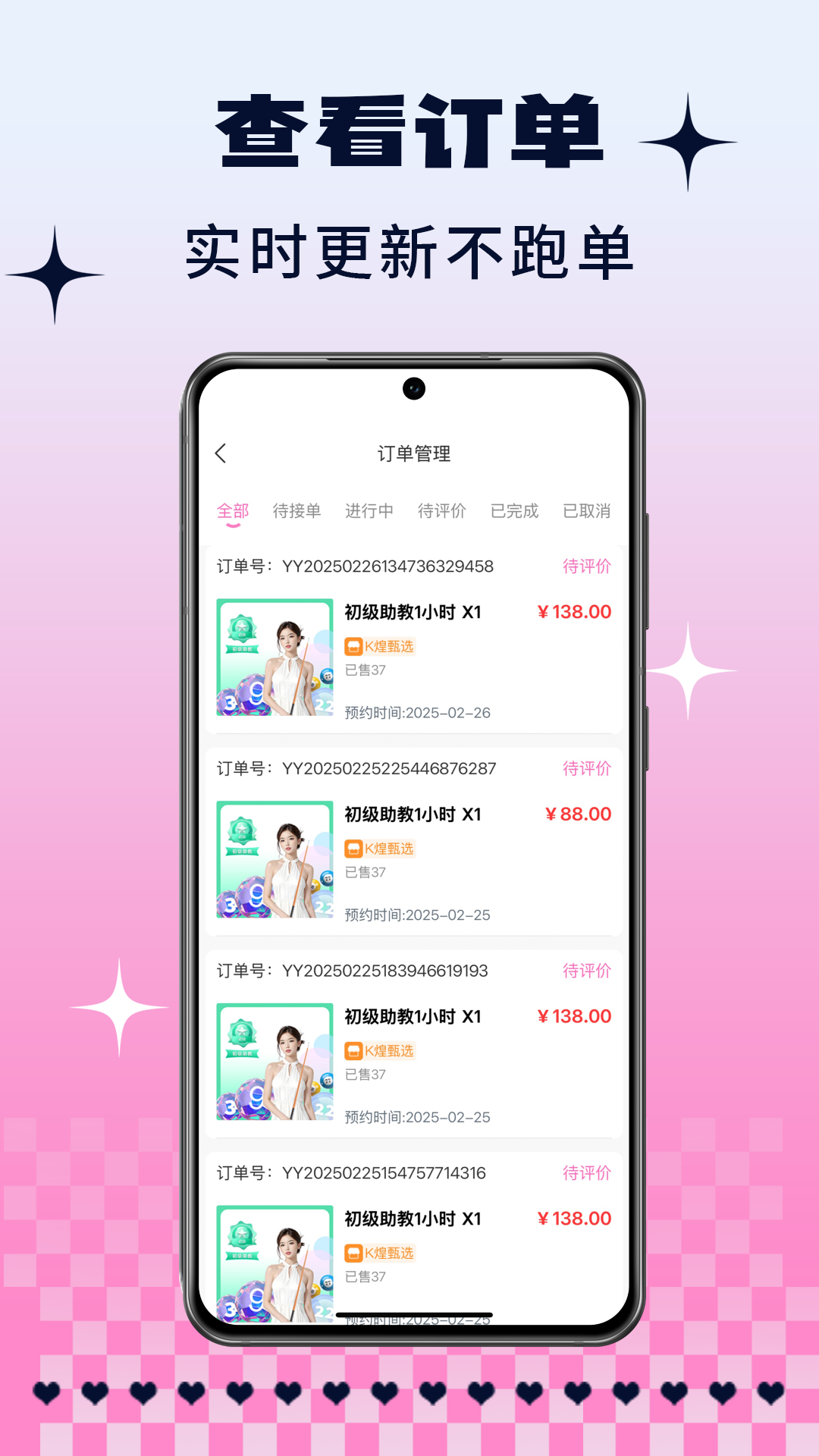 精彩截图-K煌助教端2026官方新版